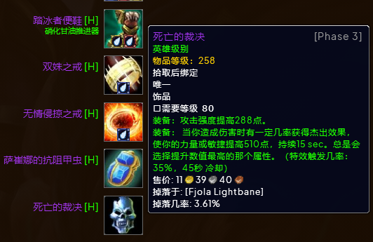 wlkP3熊德BIS装备宝石附魔推荐,魔兽世界