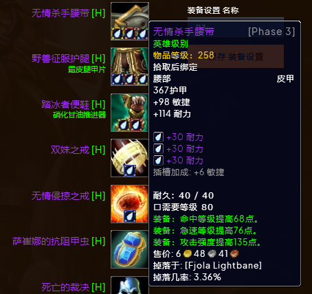 wlkP3熊德BIS装备宝石附魔推荐,魔兽世界