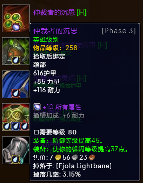 wlkP3熊德BIS装备宝石附魔推荐,魔兽世界