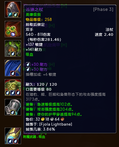 wlkP3熊德BIS装备宝石附魔推荐,魔兽世界