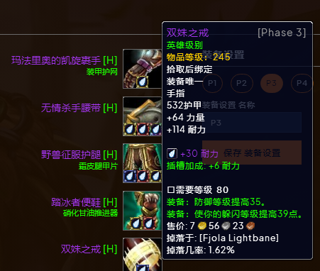 wlkP3熊德BIS装备宝石附魔推荐,魔兽世界