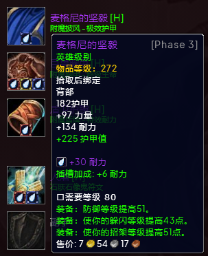 魔兽世界wlkP3血DKBIS装备宝石附魔推荐,魔兽世界