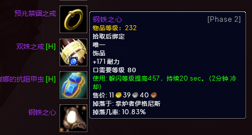 魔兽世界wlkP3血DKBIS装备宝石附魔推荐,魔兽世界