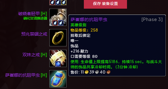 魔兽世界wlkP3血DKBIS装备宝石附魔推荐,魔兽世界