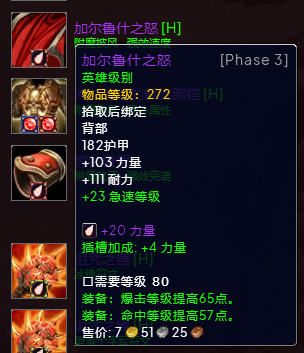 P3冰DKBIS装备宝石附魔推荐,魔兽世界