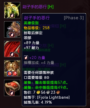 P3冰DKBIS装备宝石附魔推荐,魔兽世界
