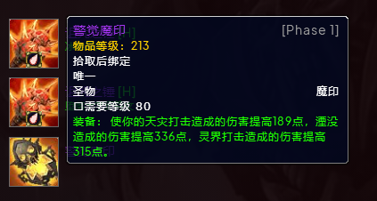 P3冰DKBIS装备宝石附魔推荐,魔兽世界