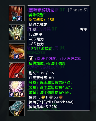 魔兽世界wlkP3火法BIS装备宝石附魔推荐,魔兽世界