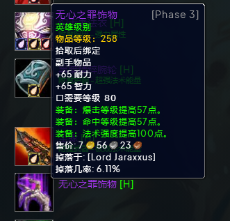 魔兽世界wlkP3火法BIS装备宝石附魔推荐,魔兽世界