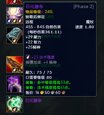 魔兽世界wlkP3火法BIS装备宝石附魔推荐,魔兽世界