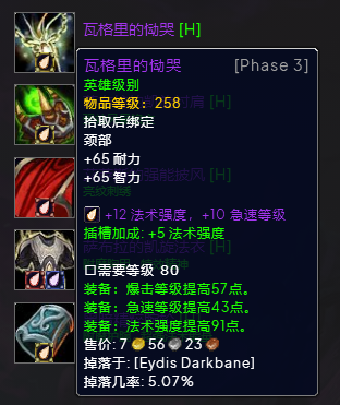 魔兽世界wlkP3暗牧BIS装备宝石附魔推荐,魔兽世界