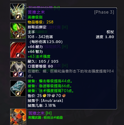 魔兽世界wlkP3暗牧BIS装备宝石附魔推荐,魔兽世界