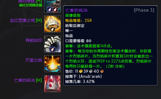 魔兽世界wlkP3暗牧BIS装备宝石附魔推荐,魔兽世界