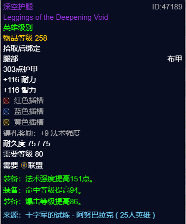 魔兽世界wlkP3戒律牧BIS装备宝石附魔推荐,魔兽世界