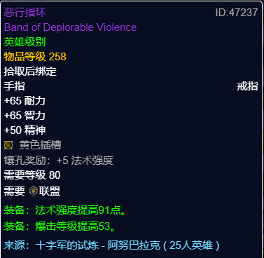 魔兽世界wlkP3戒律牧BIS装备宝石附魔推荐,魔兽世界