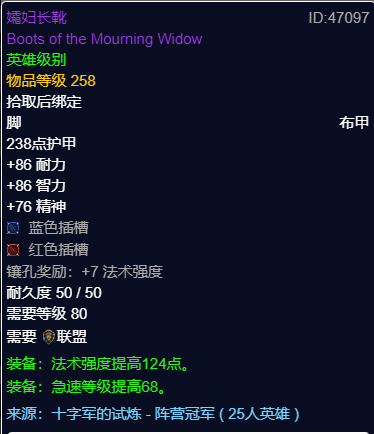 魔兽世界wlkP3戒律牧BIS装备宝石附魔推荐,魔兽世界