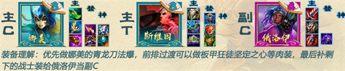 s13外交法师娜美阵容推荐