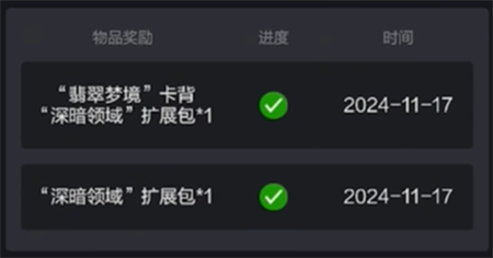 网易云音乐卡包怎么领取,炉石传说