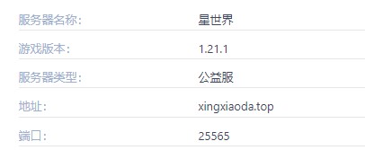 星世界服务器一览2025,我的世界