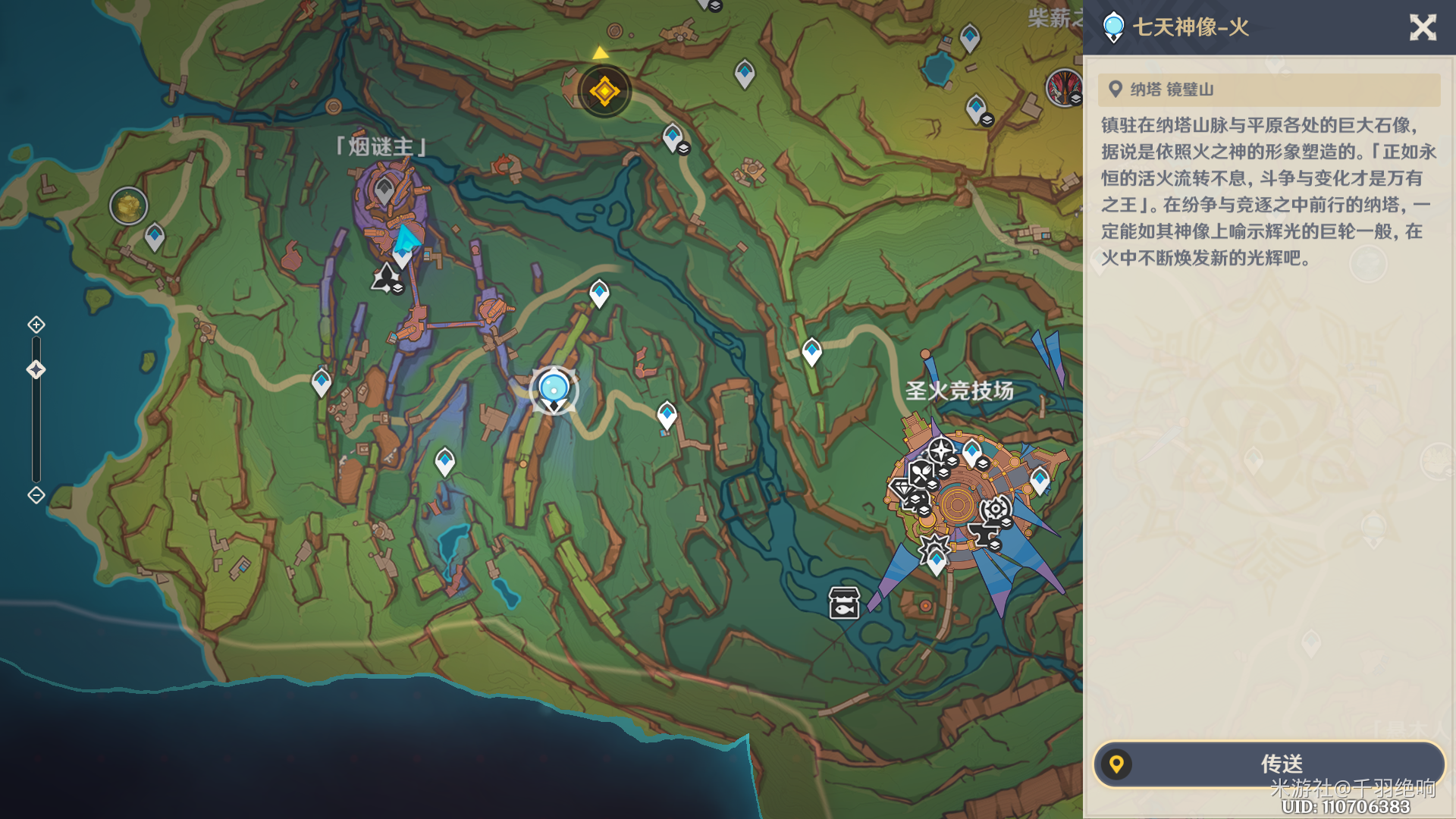 流淌着色彩的回忆任务攻略,原神