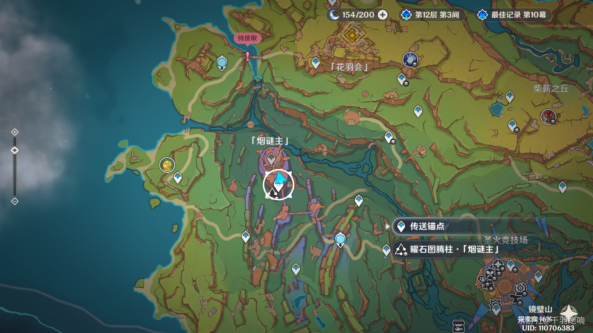 流淌着色彩的回忆任务攻略,原神