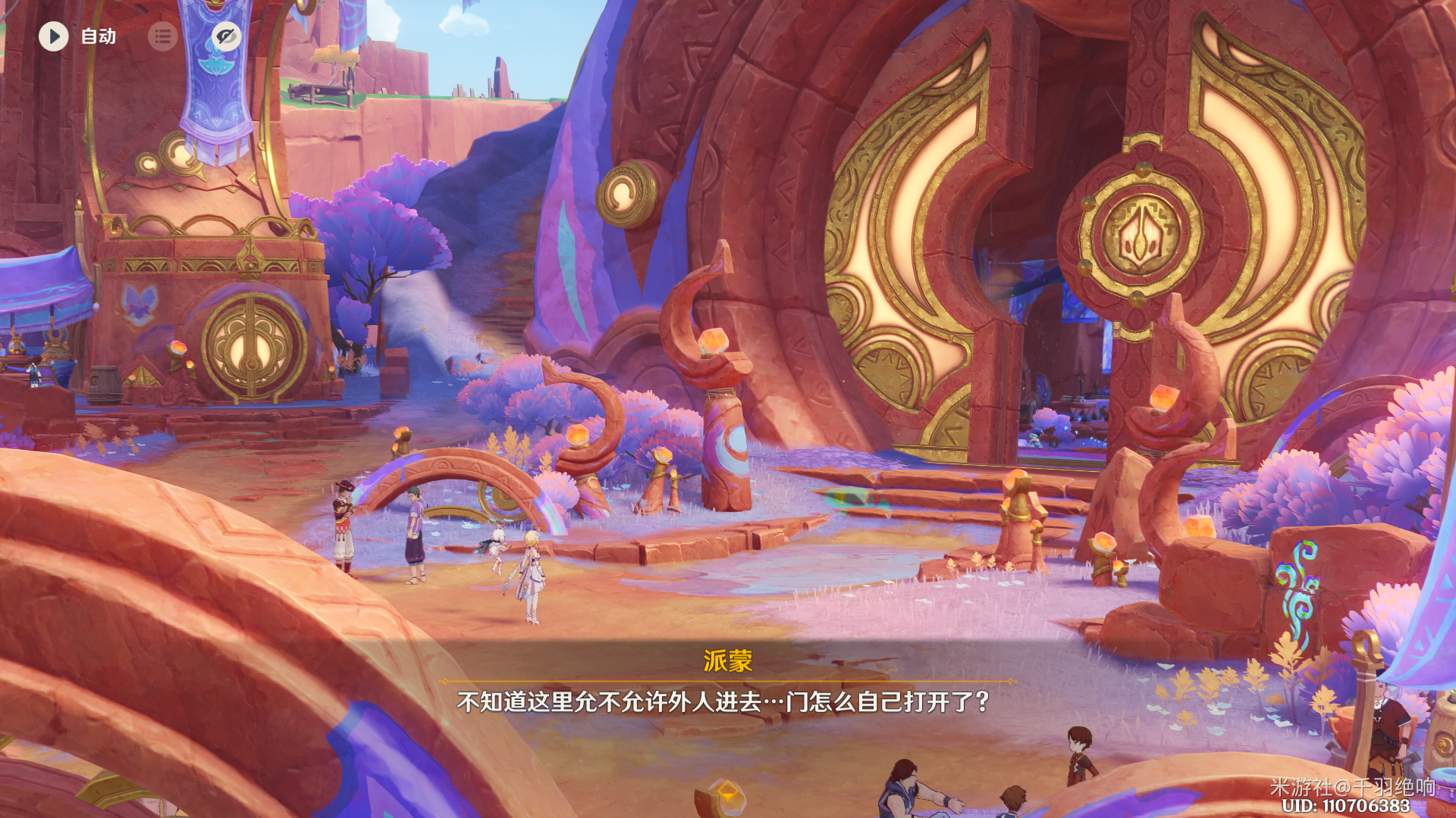 流淌着色彩的回忆任务攻略,原神