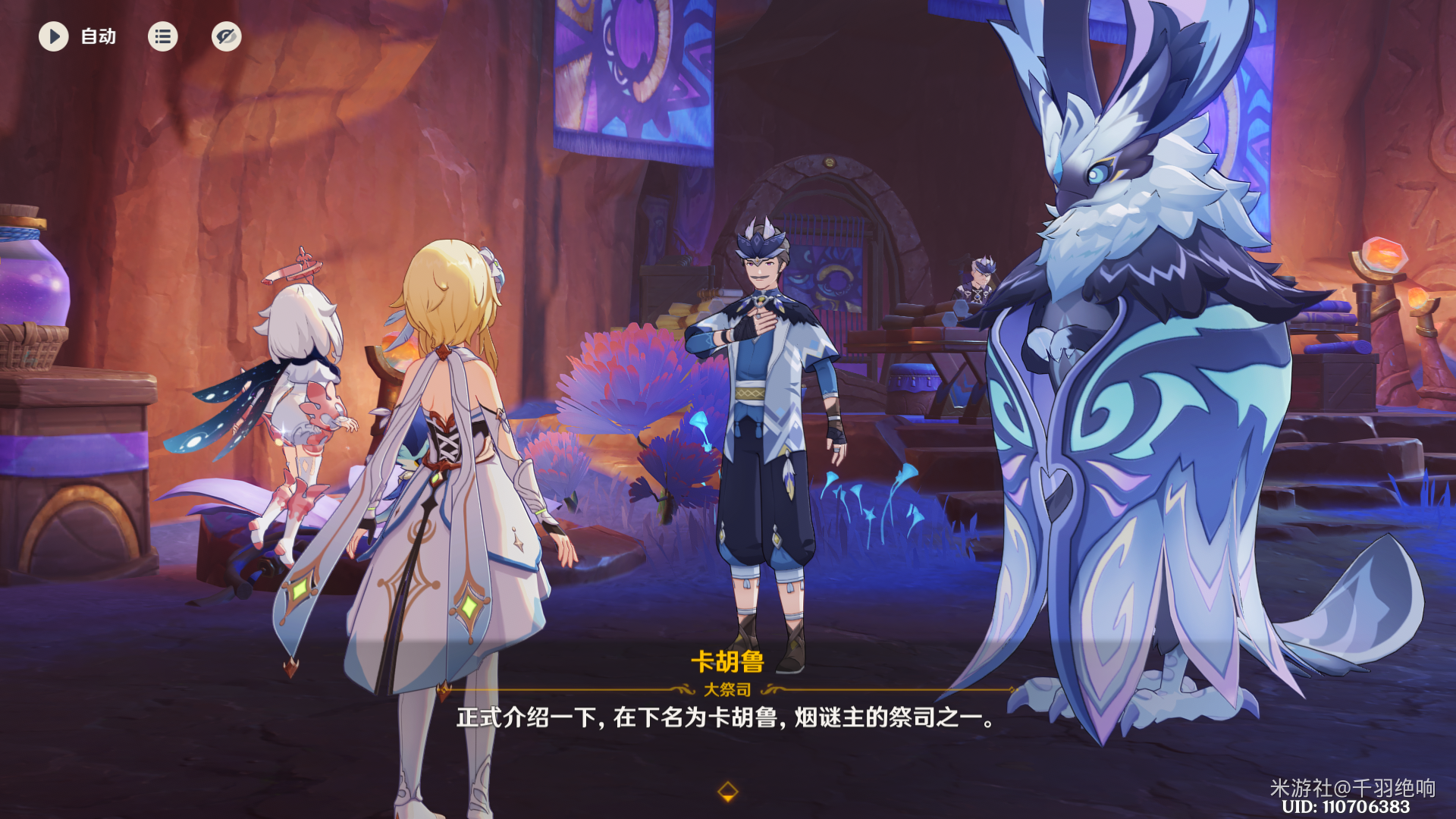 流淌着色彩的回忆任务攻略,原神