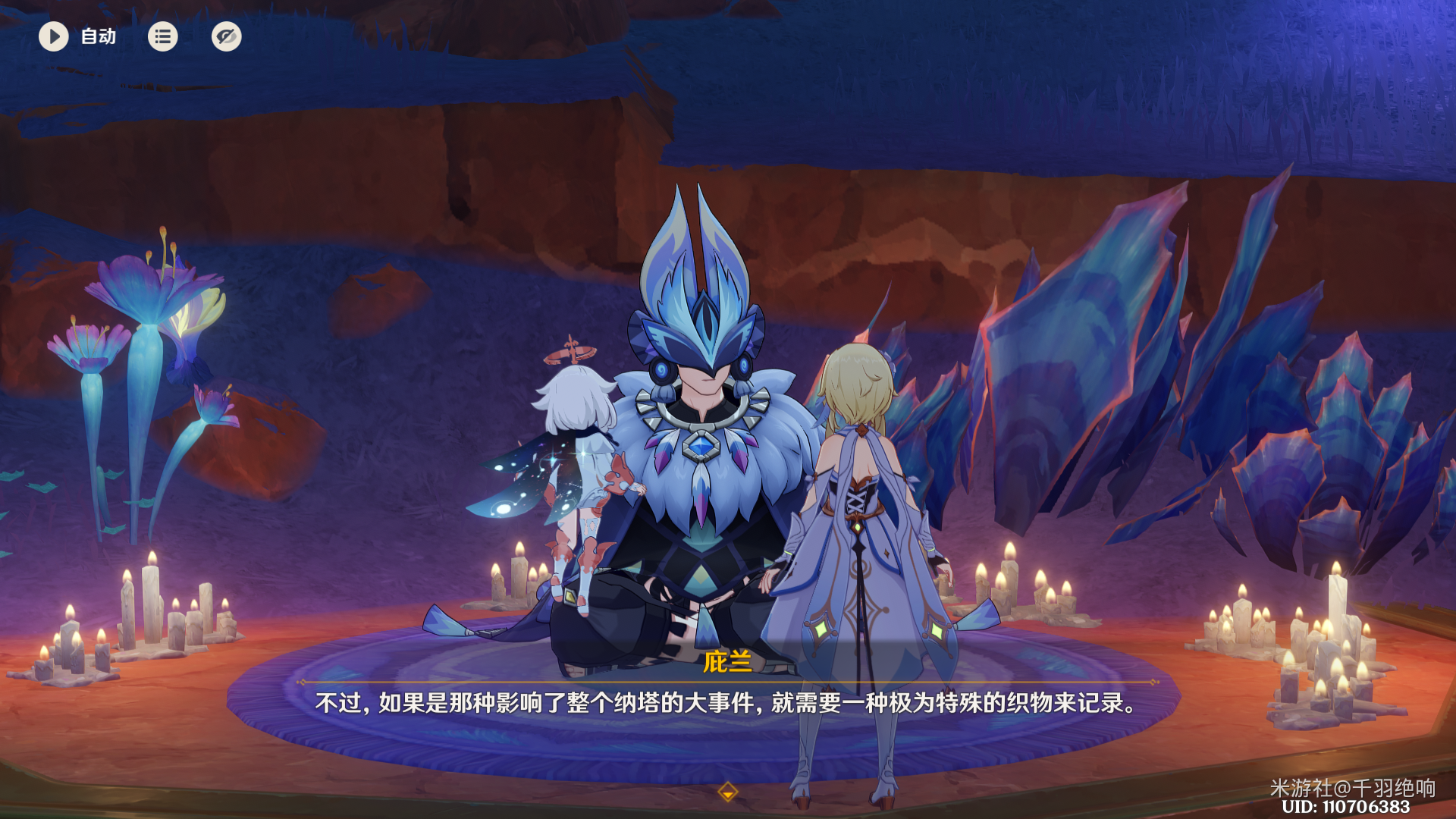 流淌着色彩的回忆任务攻略,原神