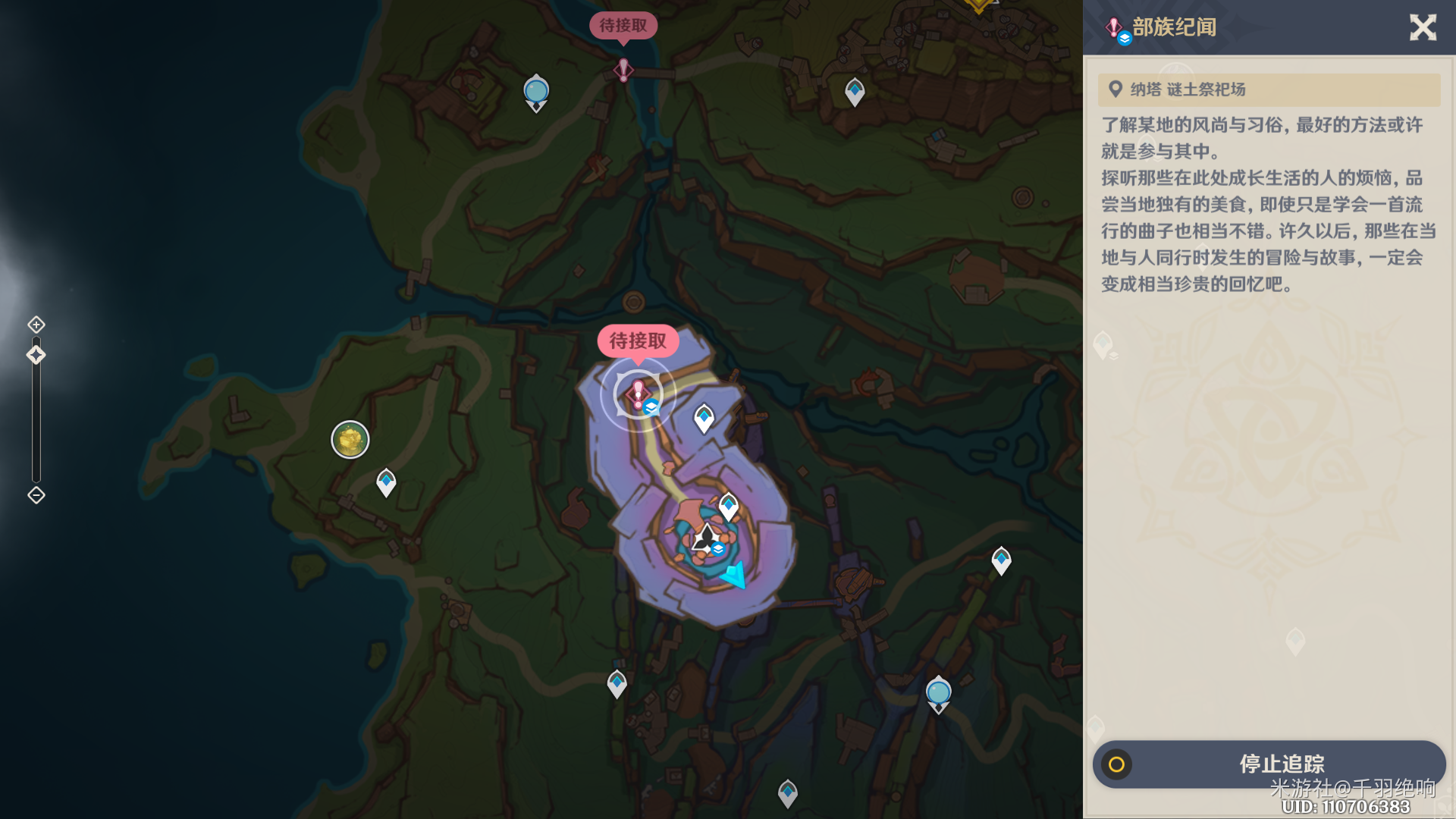 流淌着色彩的回忆任务攻略,原神