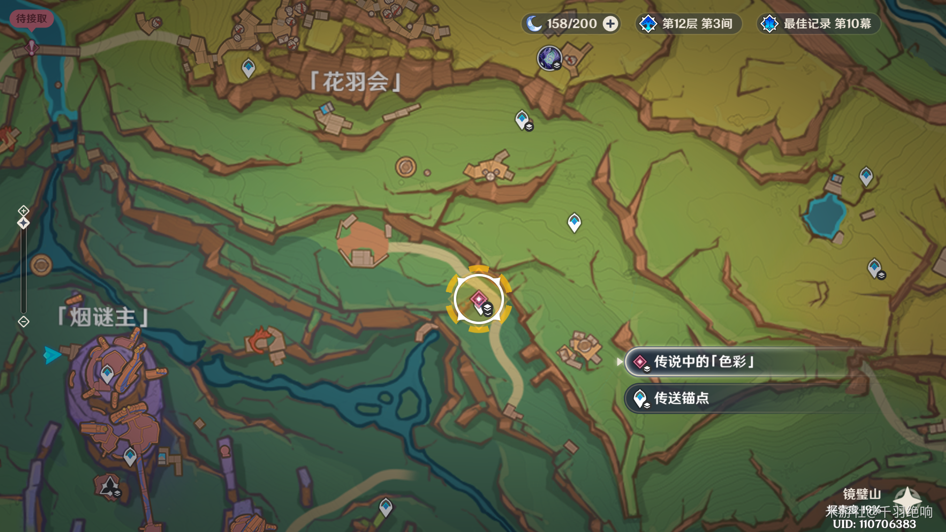 流淌着色彩的回忆任务攻略,原神