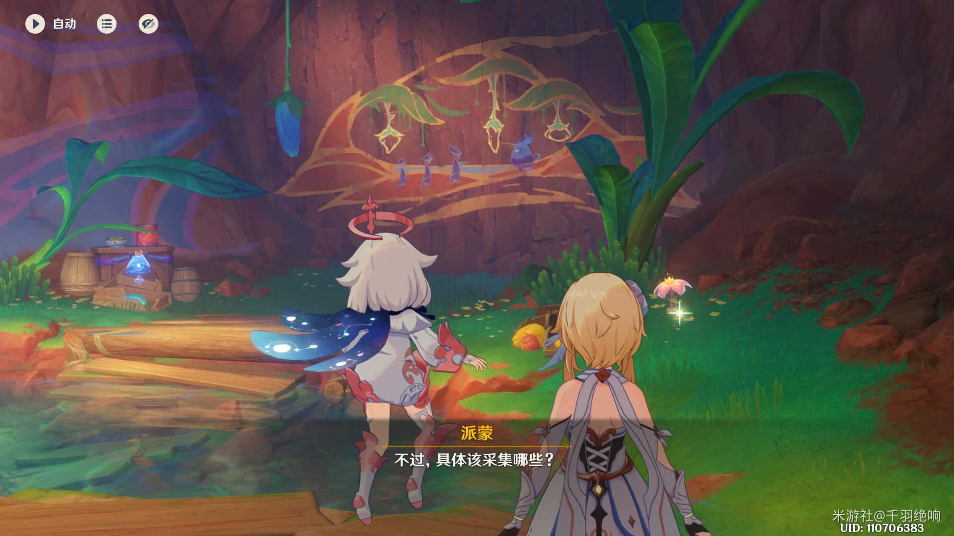 流淌着色彩的回忆任务攻略,原神