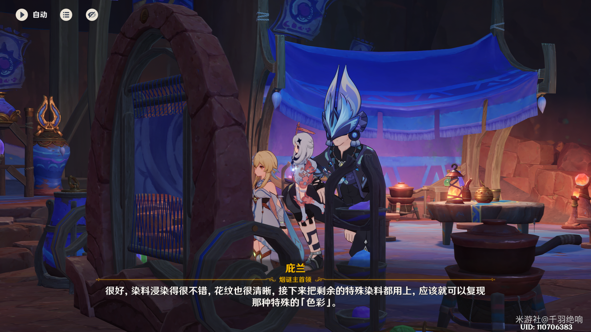 流淌着色彩的回忆任务攻略,原神