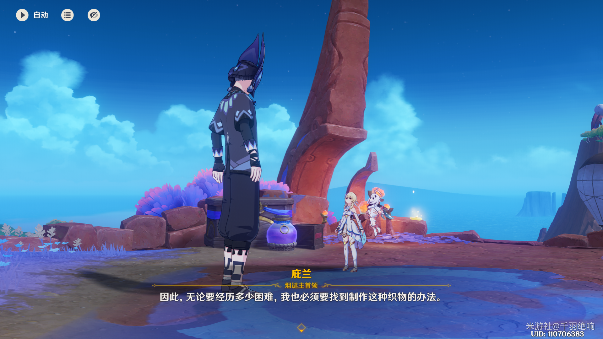 流淌着色彩的回忆任务攻略,原神