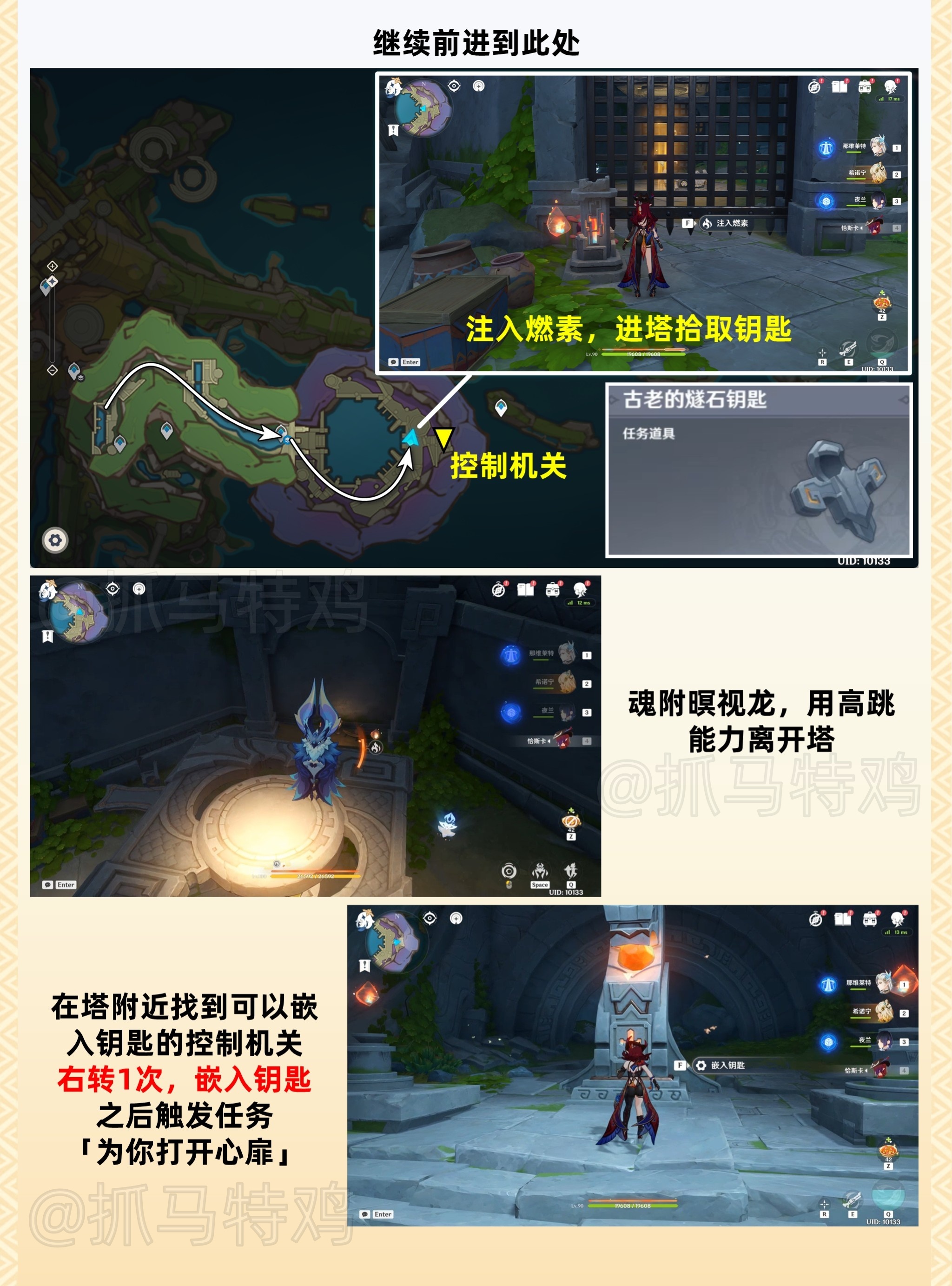 为我打开心扉任务攻略,原神