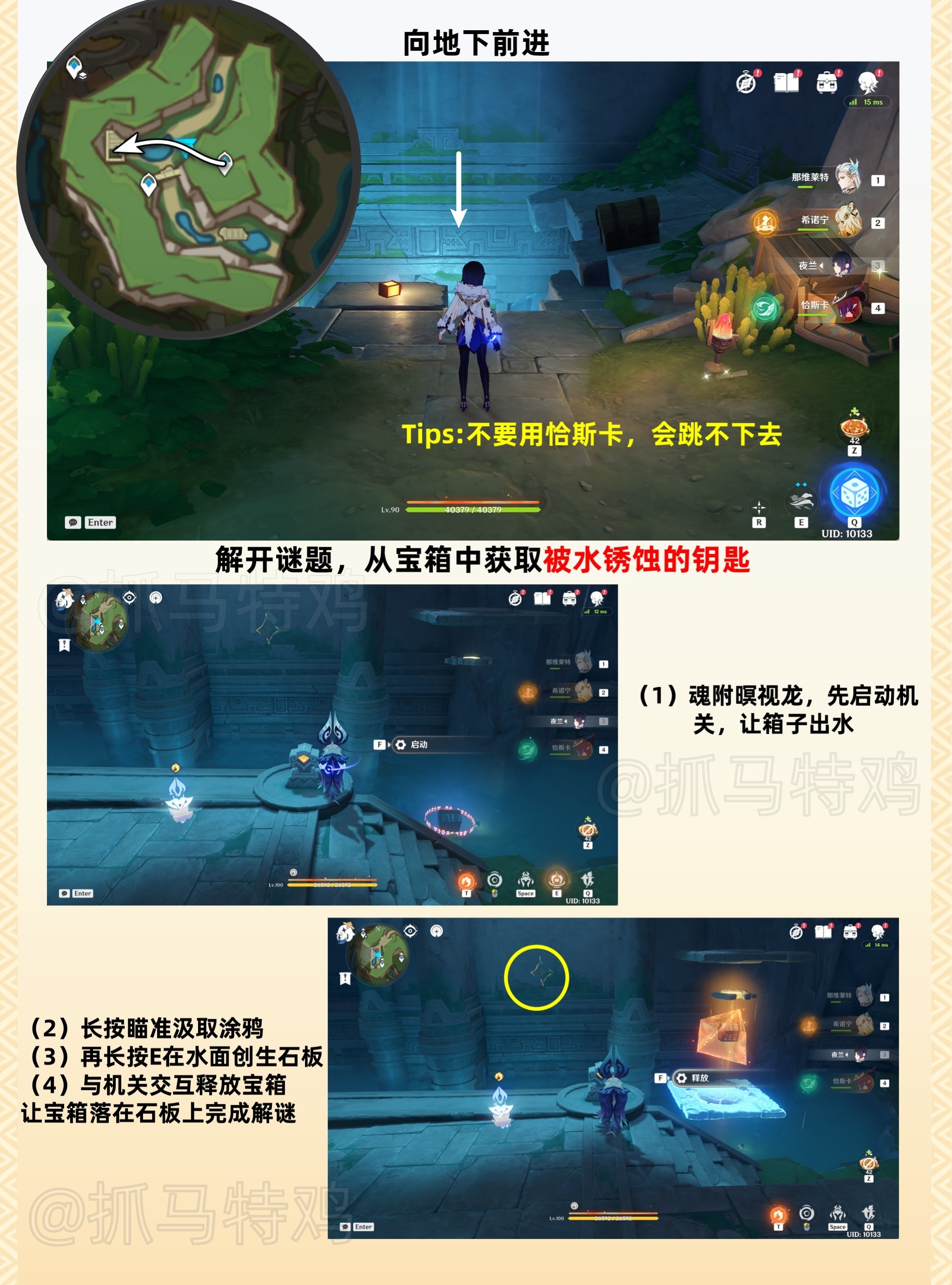 为我打开心扉任务攻略,原神
