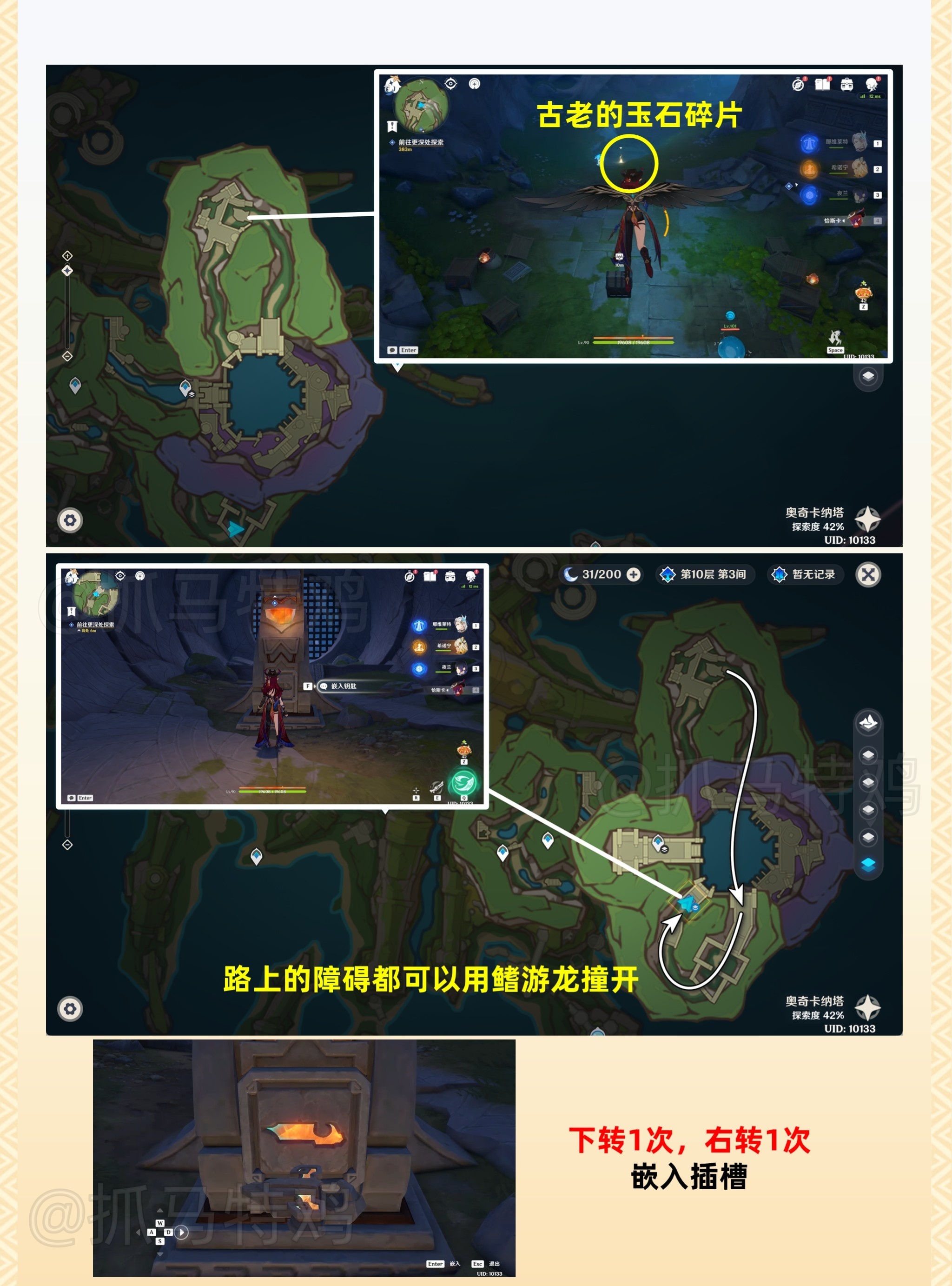 为我打开心扉任务攻略,原神