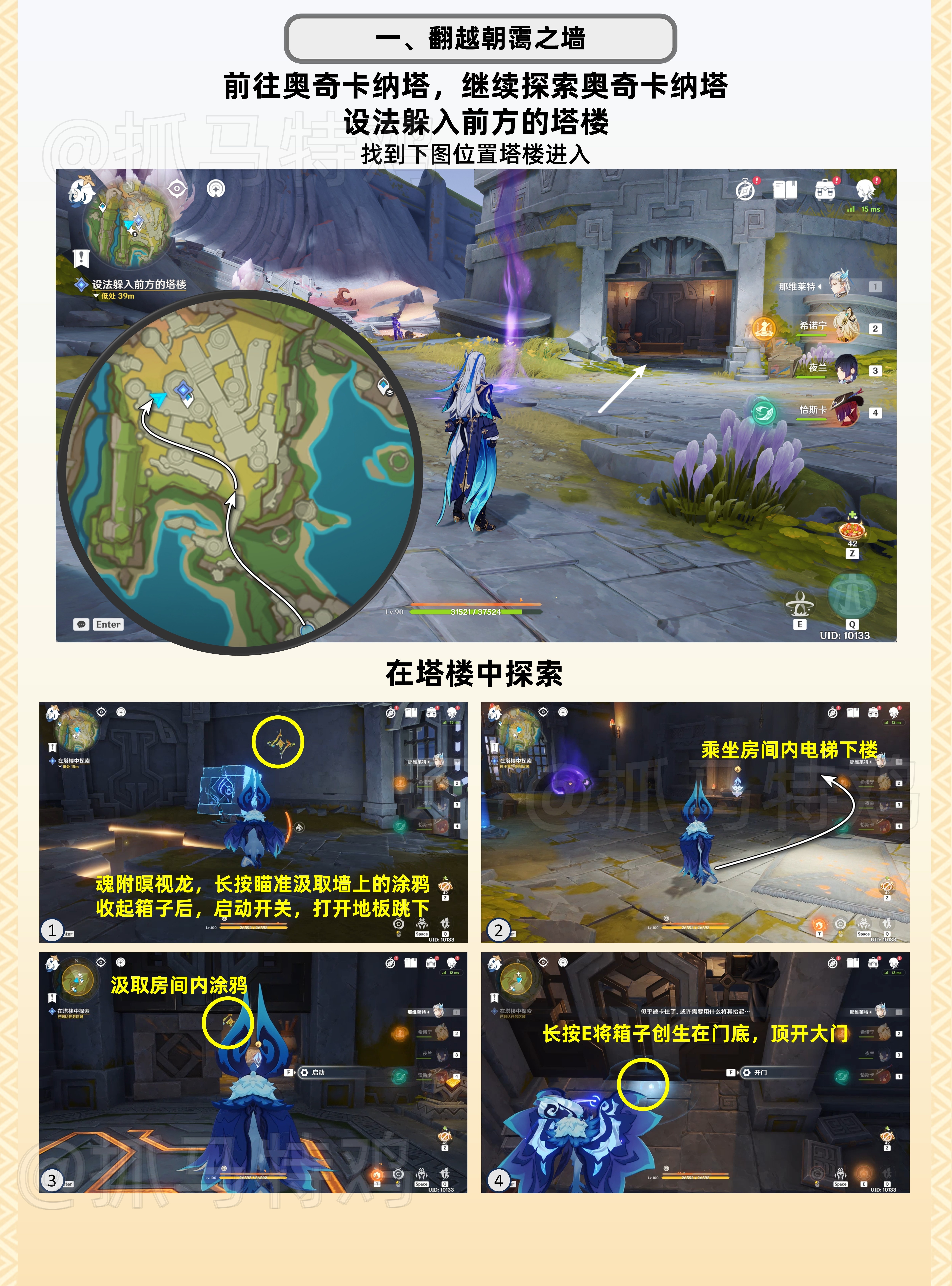 流灰之国的迷旅人任务攻略,原神