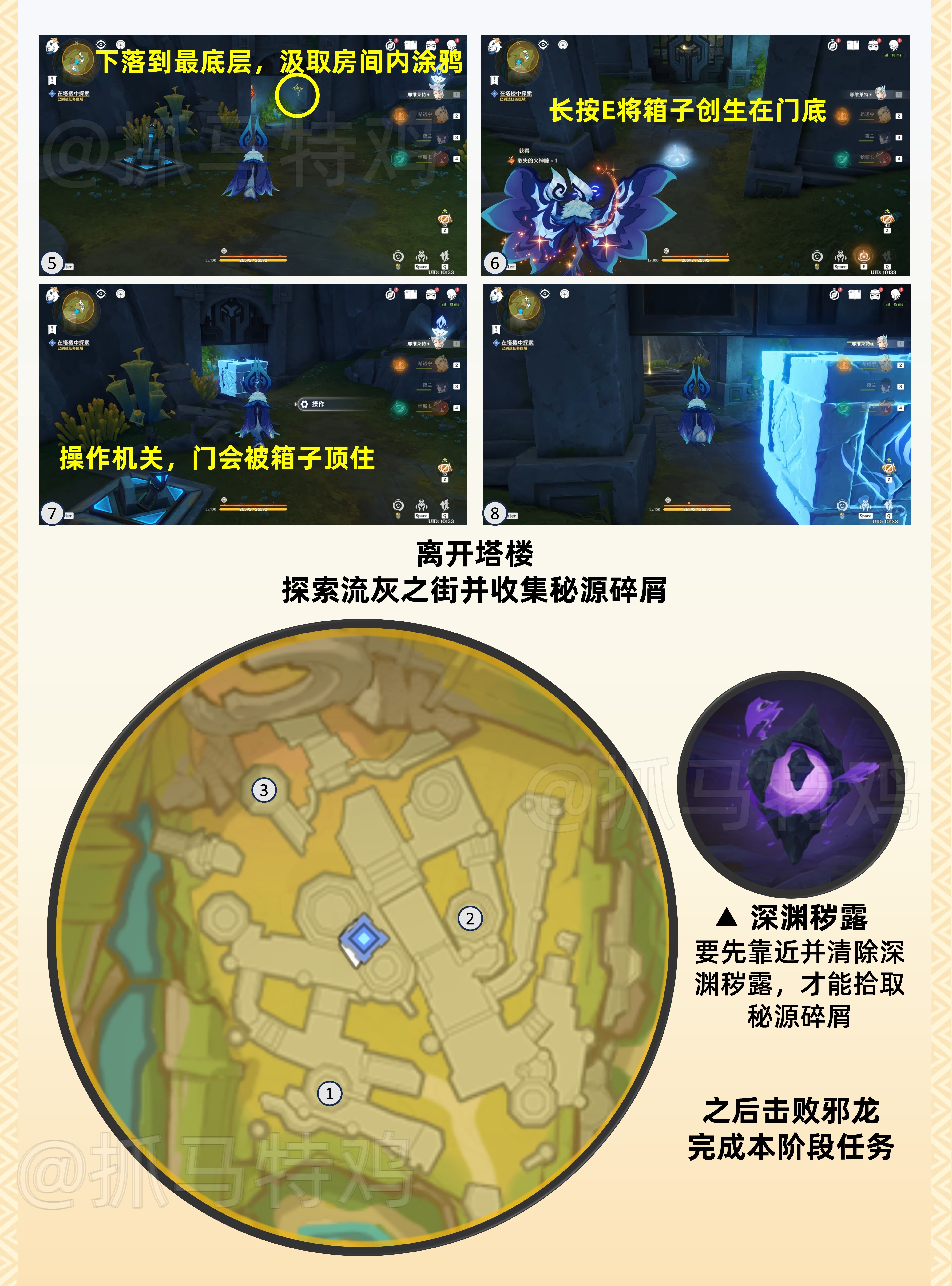 流灰之国的迷旅人任务攻略,原神