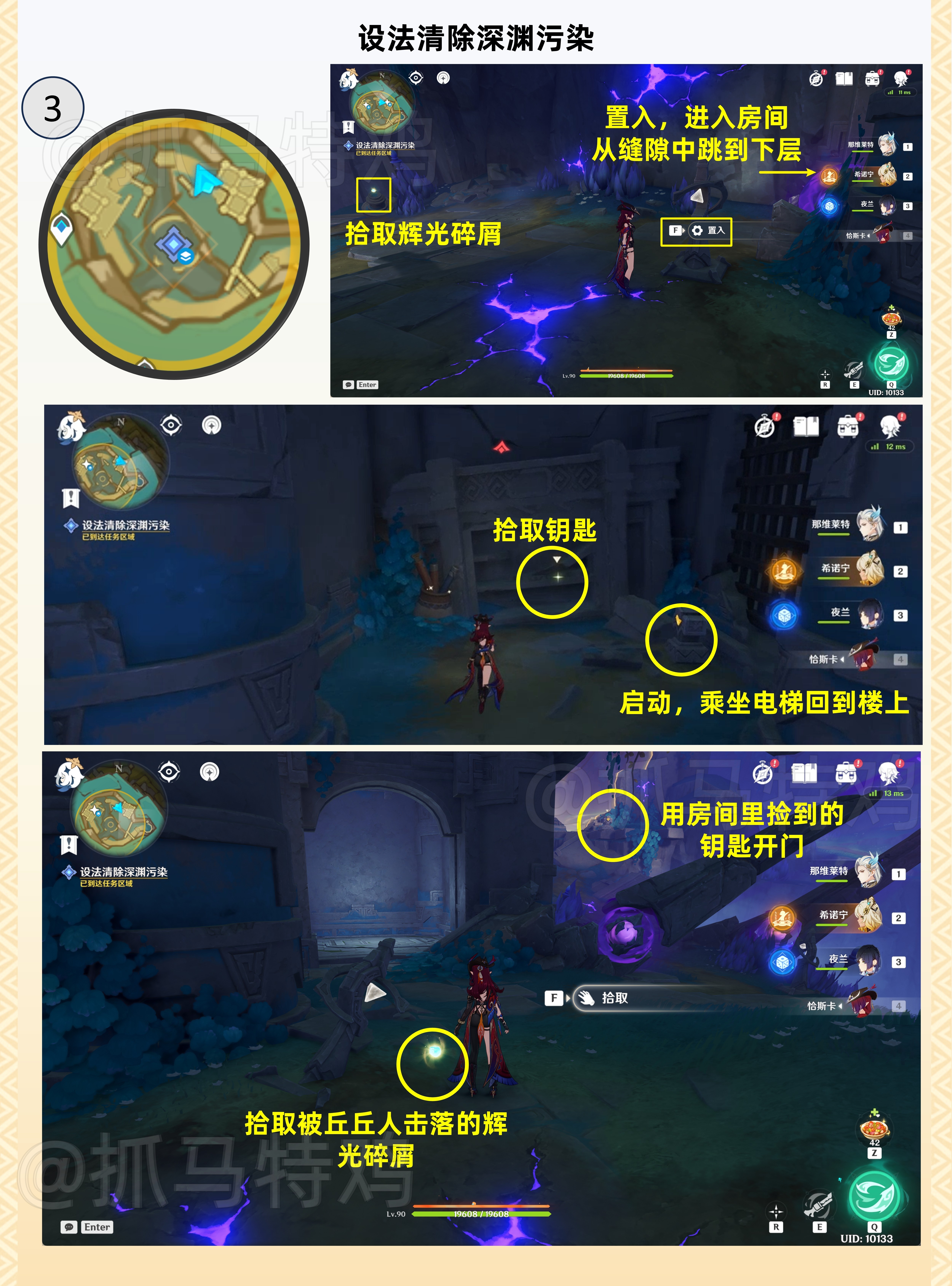 流灰之国的迷旅人任务攻略,原神