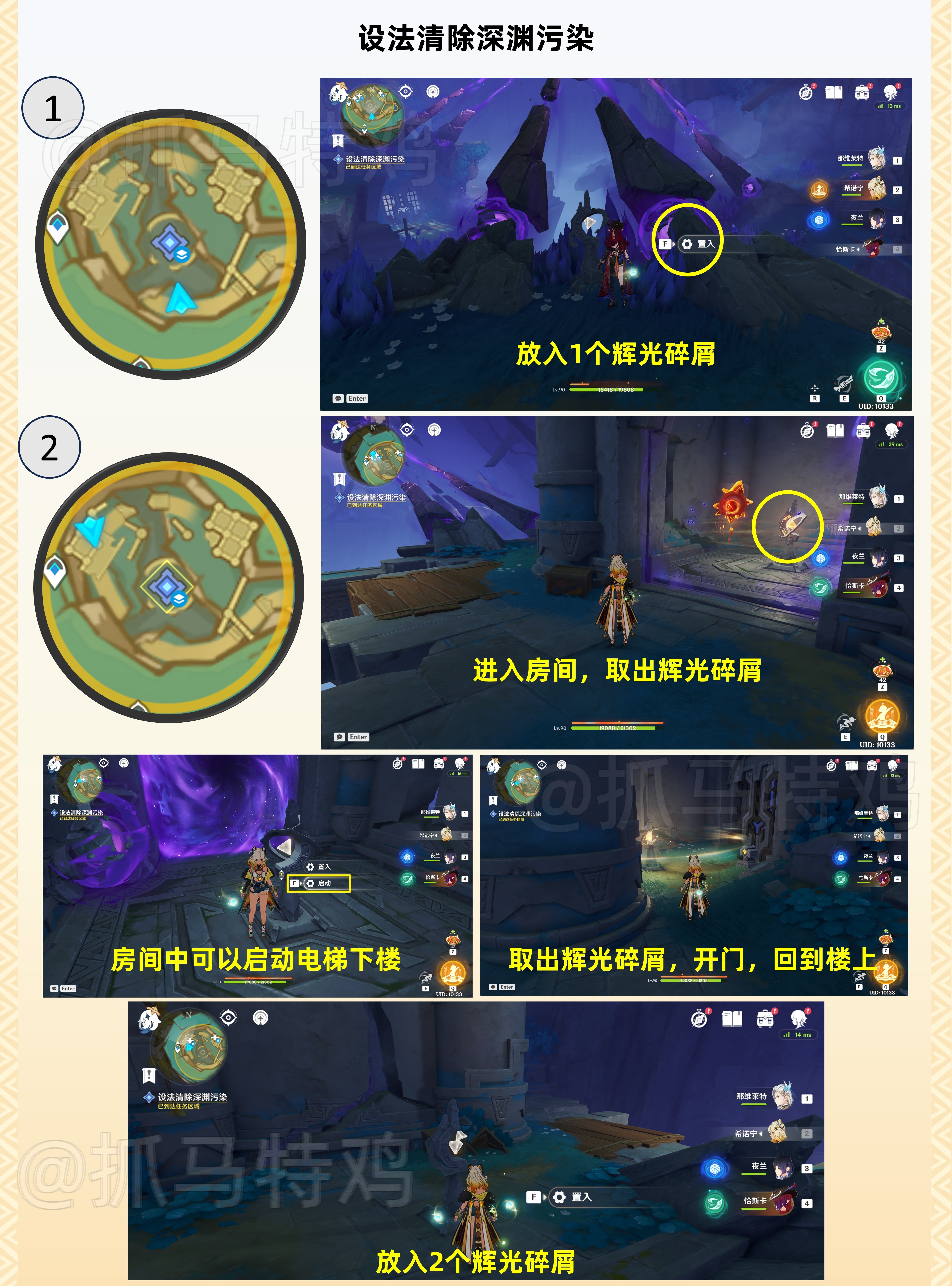 流灰之国的迷旅人任务攻略,原神