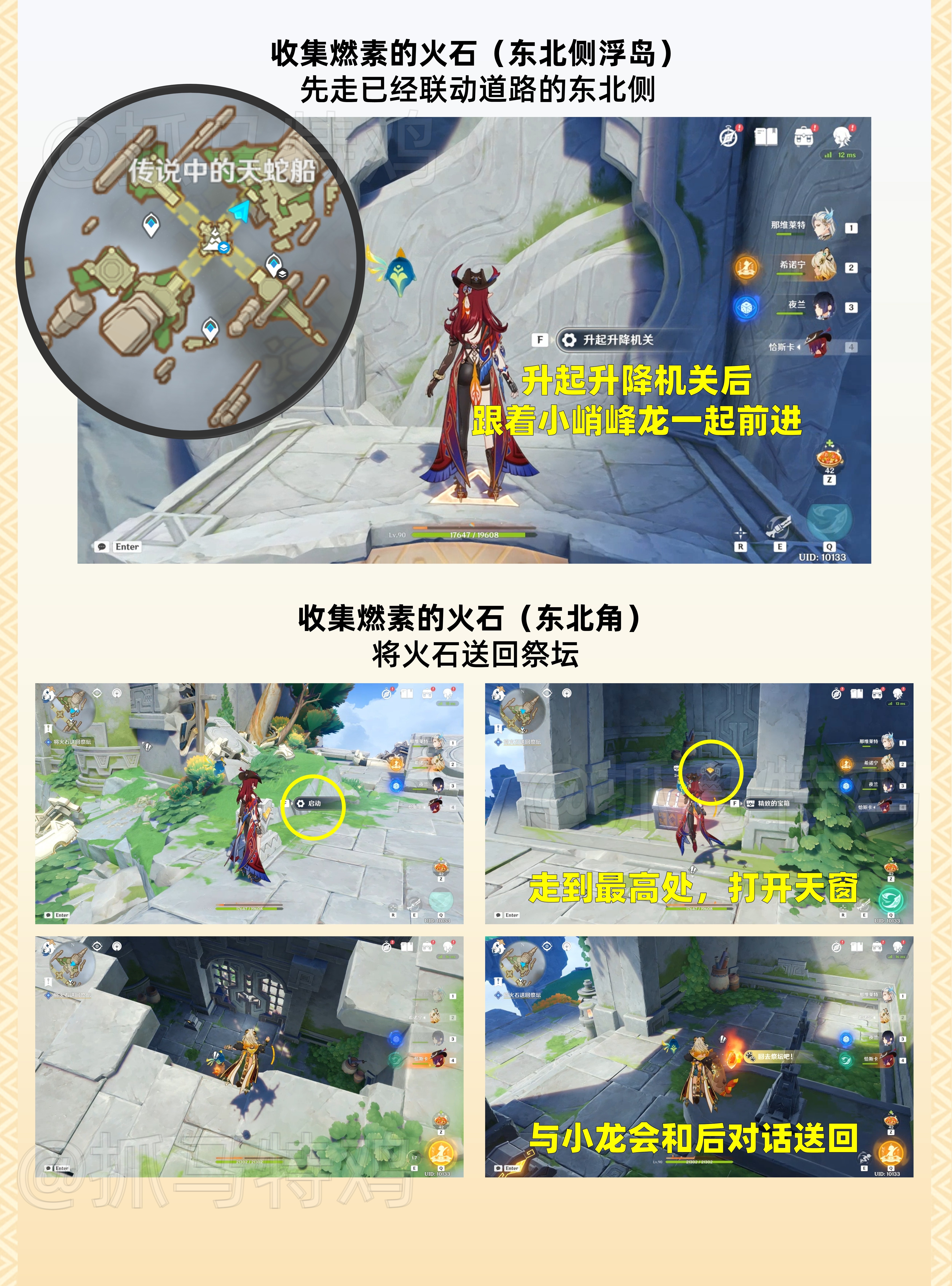 流灰之国的迷旅人任务攻略,原神