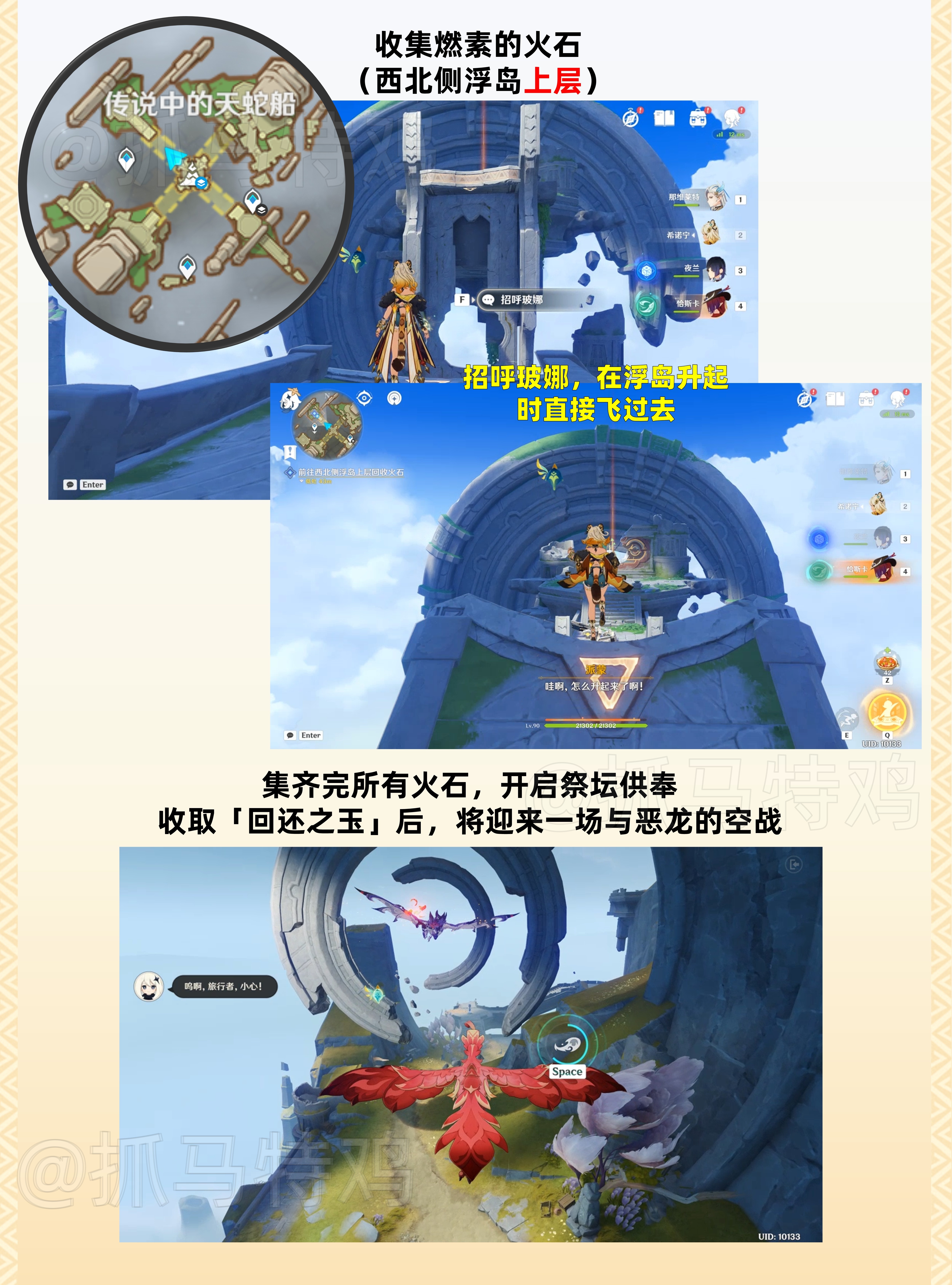 流灰之国的迷旅人任务攻略,原神