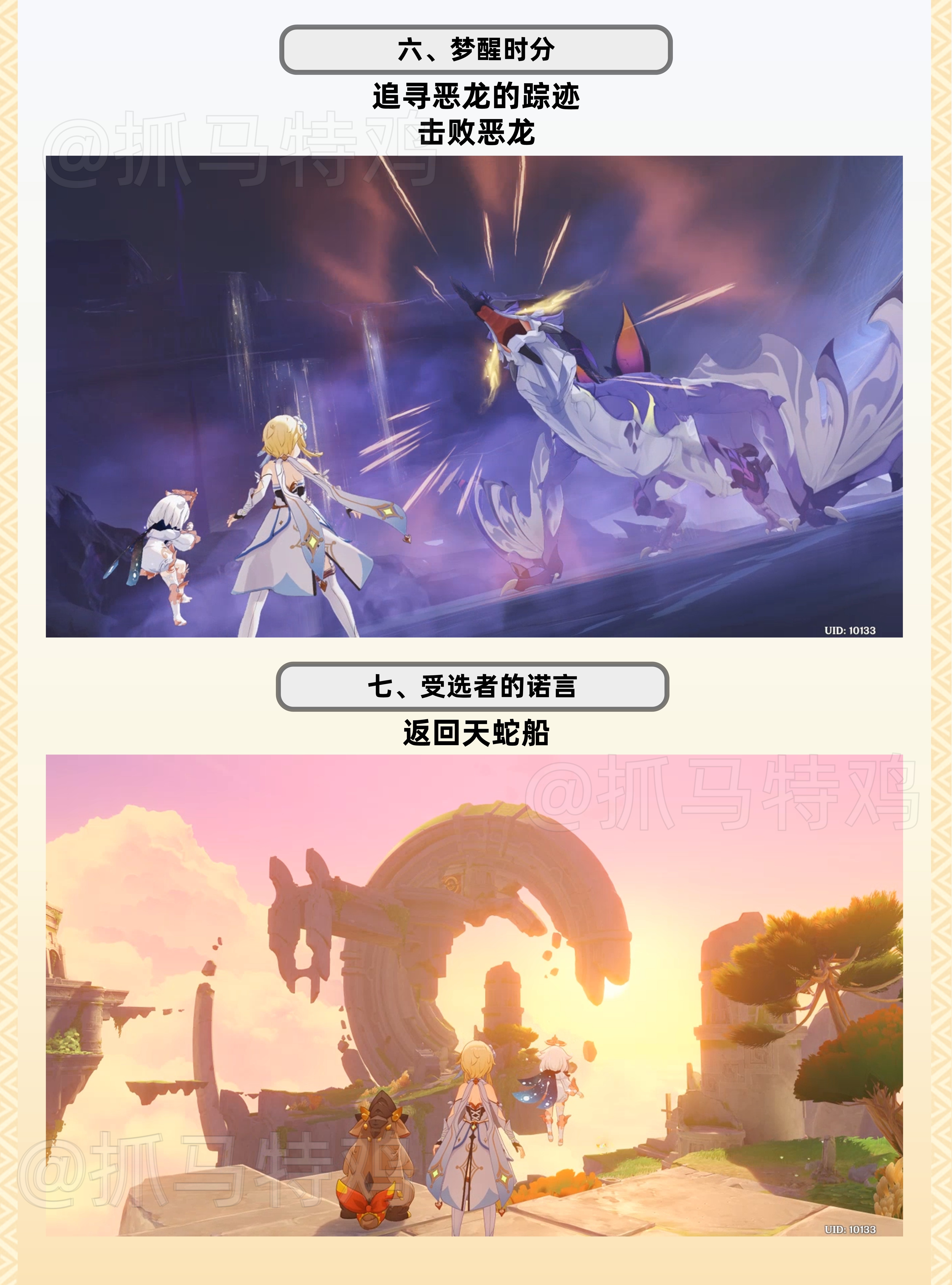 流灰之国的迷旅人任务攻略,原神