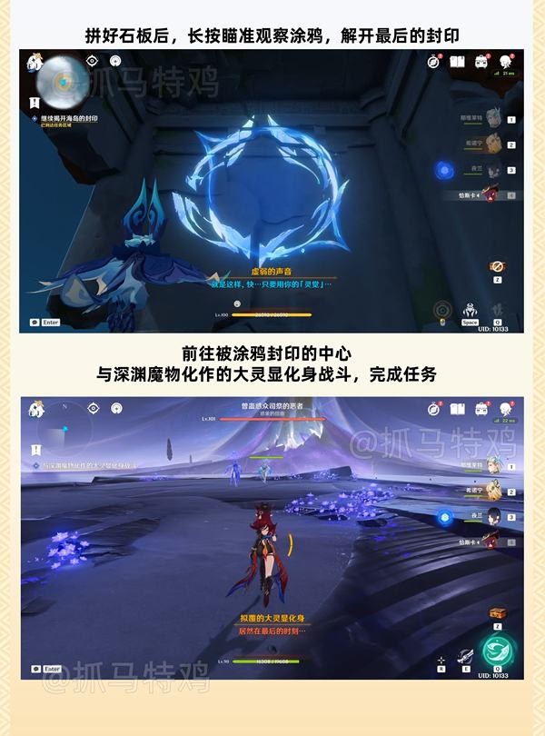 浮羽之滨的迷局任务攻略,原神