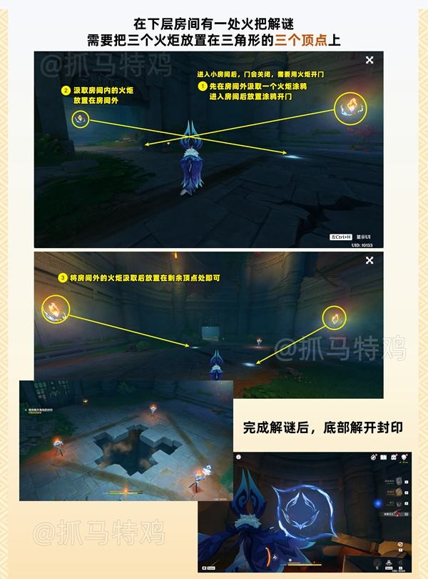 浮羽之滨的迷局任务攻略,原神