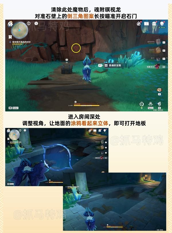 浮羽之滨的迷局任务攻略,原神