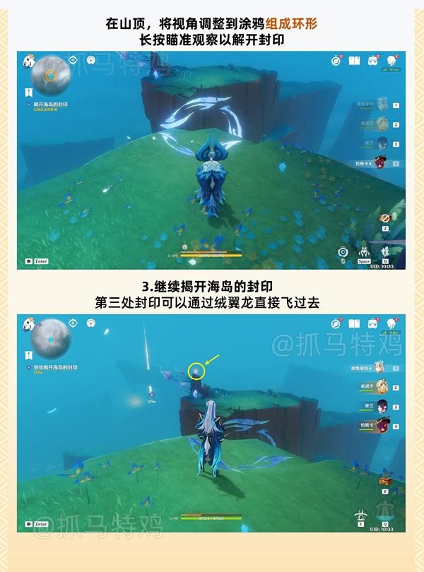 浮羽之滨的迷局任务攻略,原神