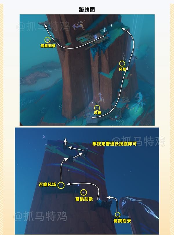 浮羽之滨的迷局任务攻略,原神