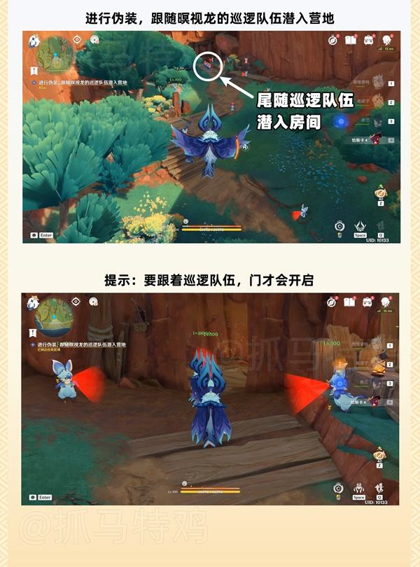 从一案到另一案任务攻略,原神