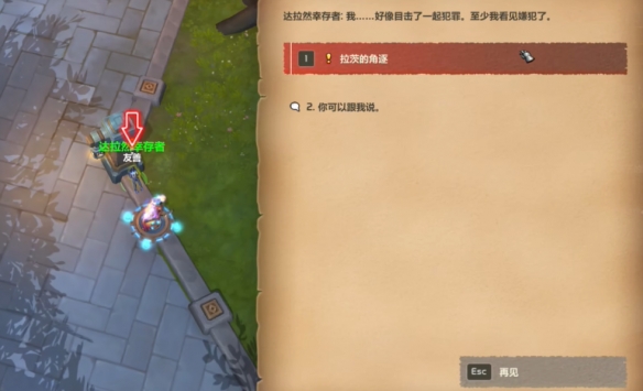 拉茨的角逐任务攻略,魔兽世界